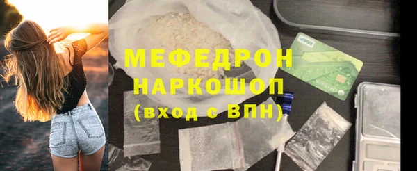 мескалин Заволжск