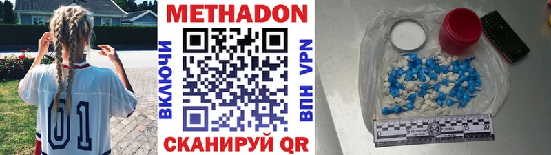 цены Кандалакша Метадон белоснежный